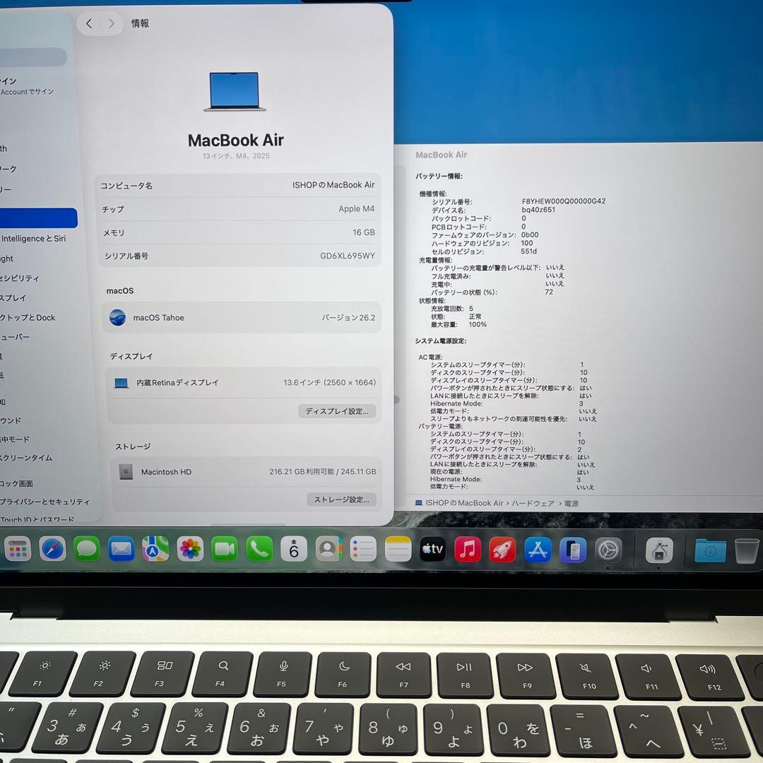 新品、未使用 MacBook Air 13インチ M4 シルバー送料無料