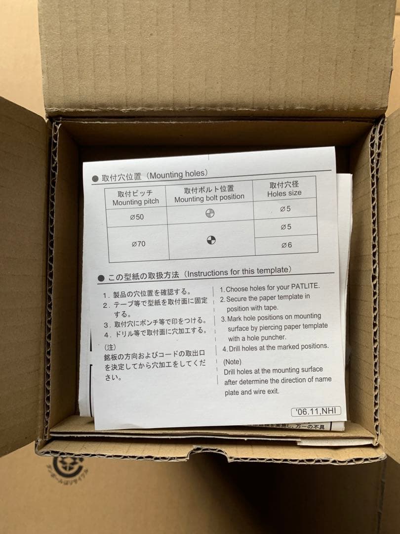 パトライト(PATLITE) LED小型回転灯 RHE-24UL-Y