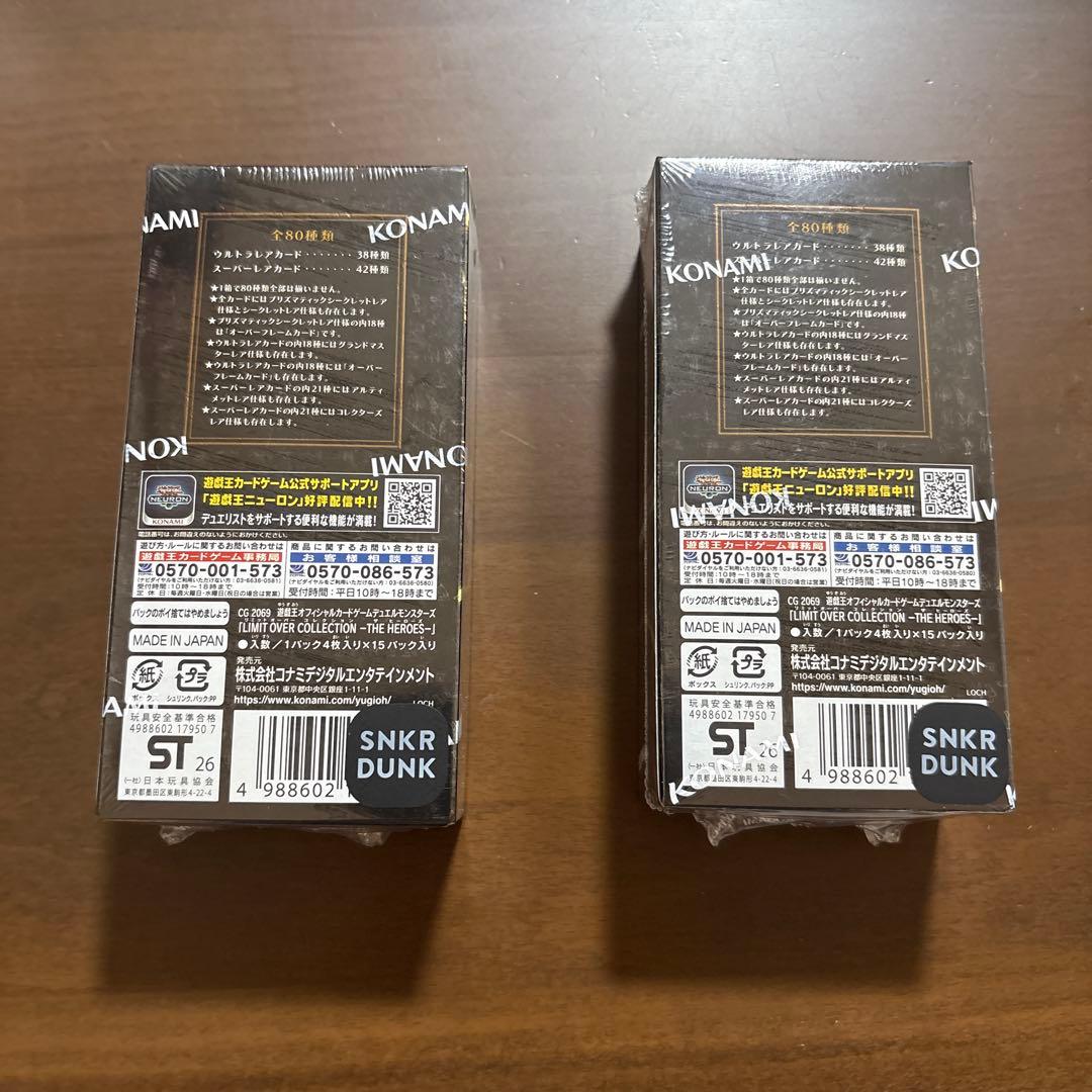 遊戯王 リミットオーバーコレクション 2BOX シュリンク付き 未開封スニダン産