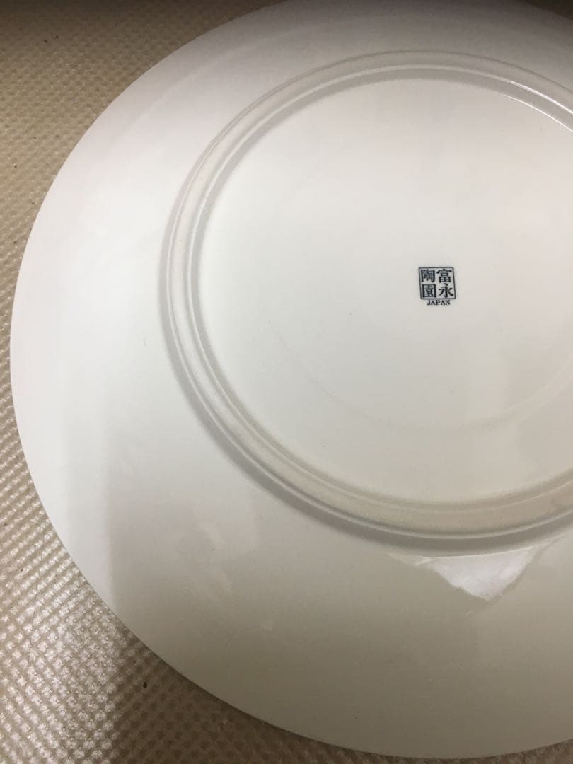 1285 富永陶園 38.5cm 皿 大皿