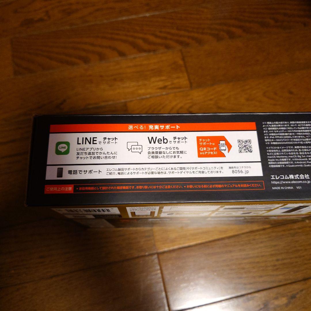 エレコム無線LANルータ WRC-XE5400GS-G