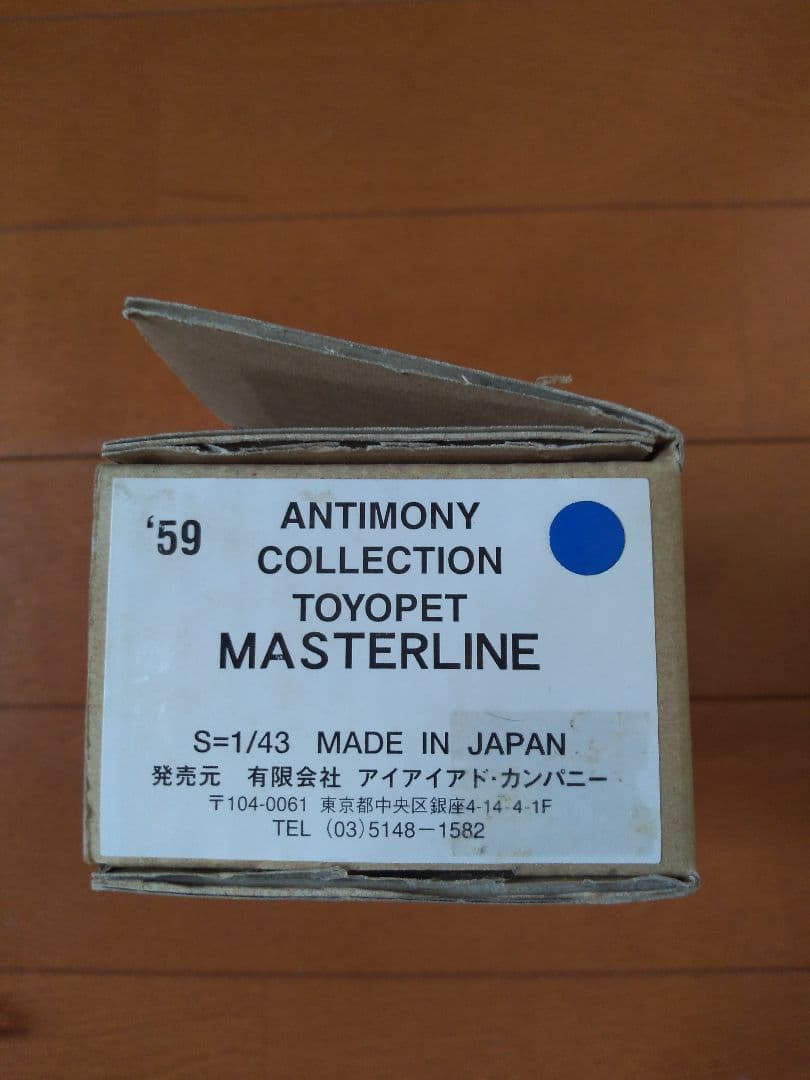 アンチモニー　コレクション　トヨペット　マスターライン