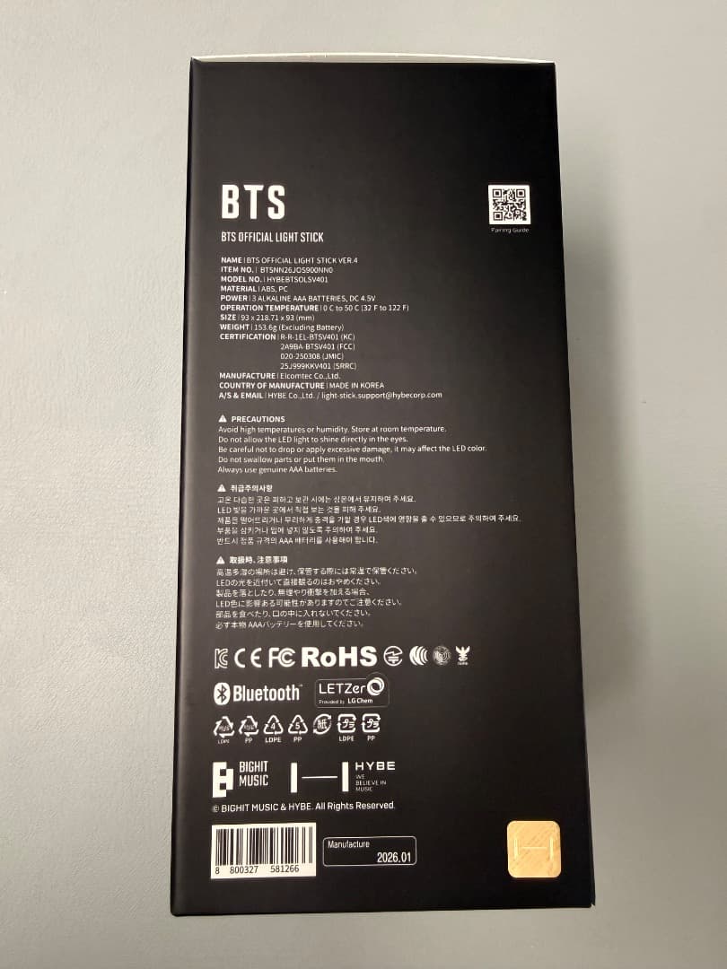 BTS 最新 アミボム VER.4 ペンライト