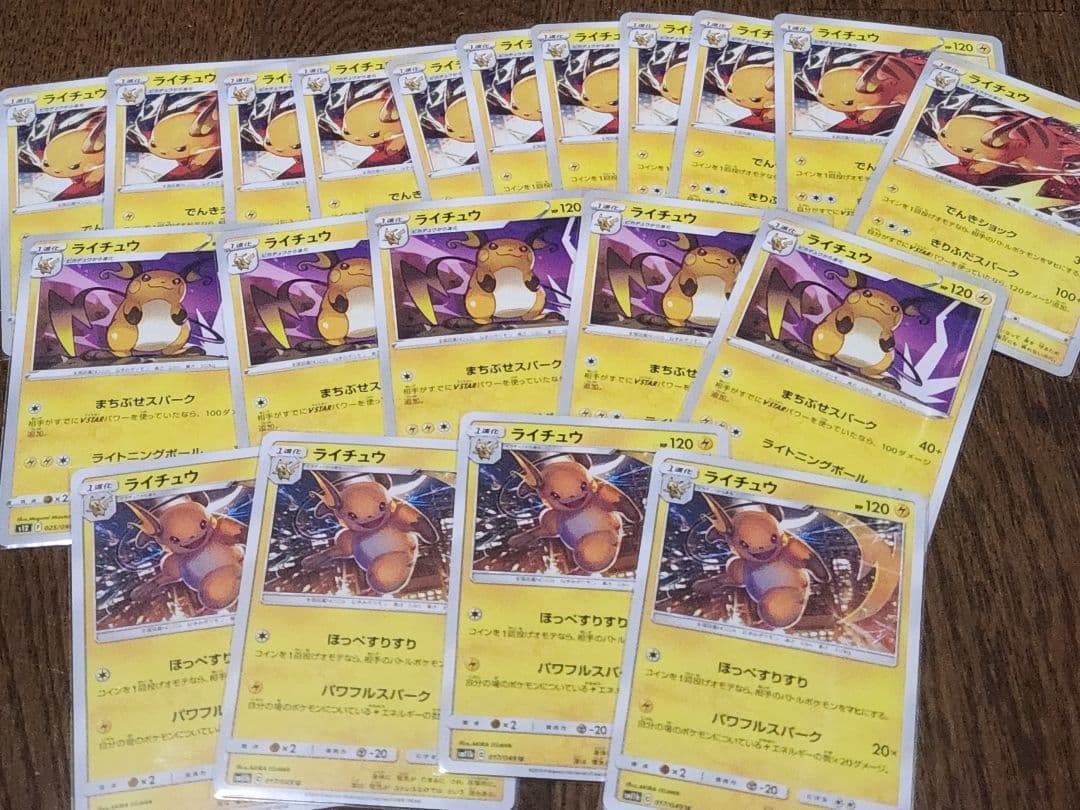 ピカチュウ大量、ライチュウ、ミミッキュ+おまけ3枚　総枚数100枚まとめ売り