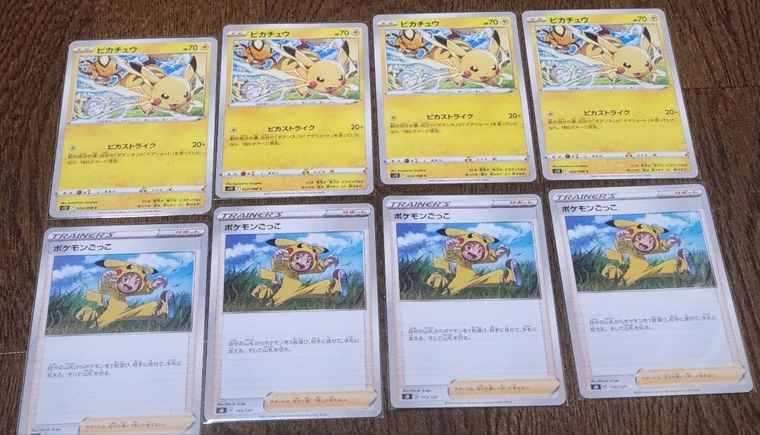 ピカチュウ大量、ライチュウ、ミミッキュ+おまけ3枚　総枚数100枚まとめ売り