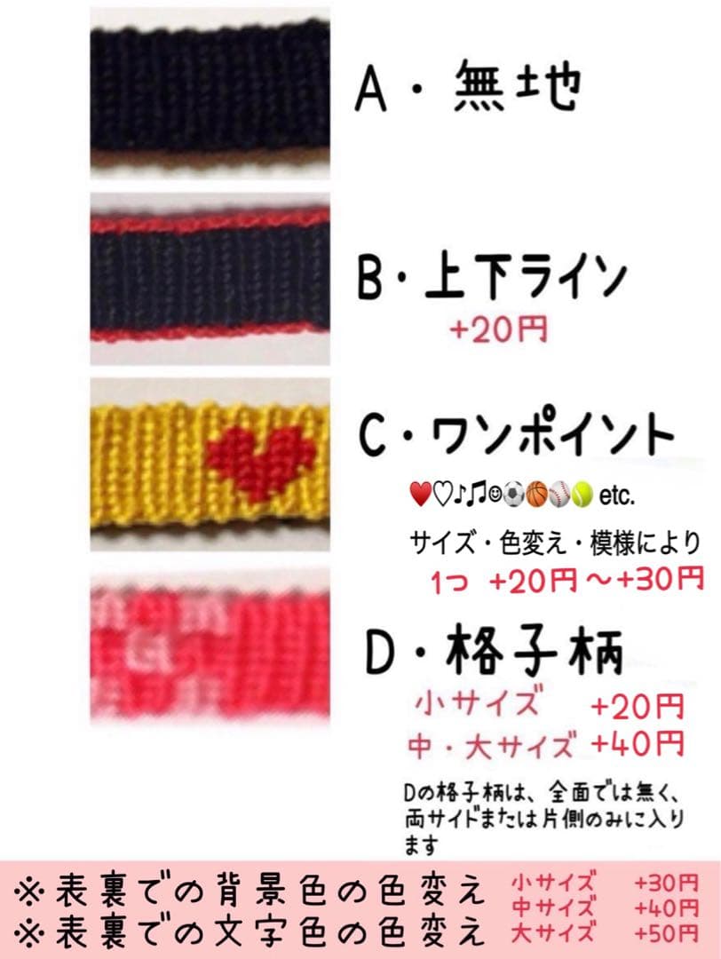 両面文字入りミサンガストラップ