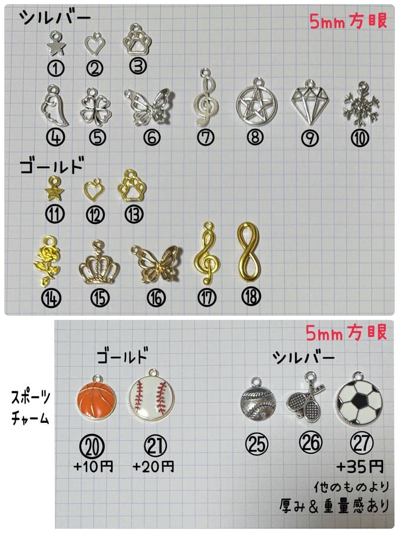 両面文字入りミサンガストラップ