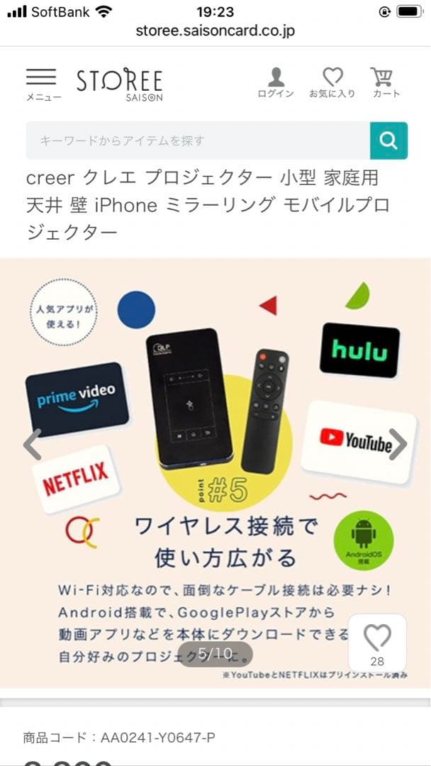 スマートプロジェクター