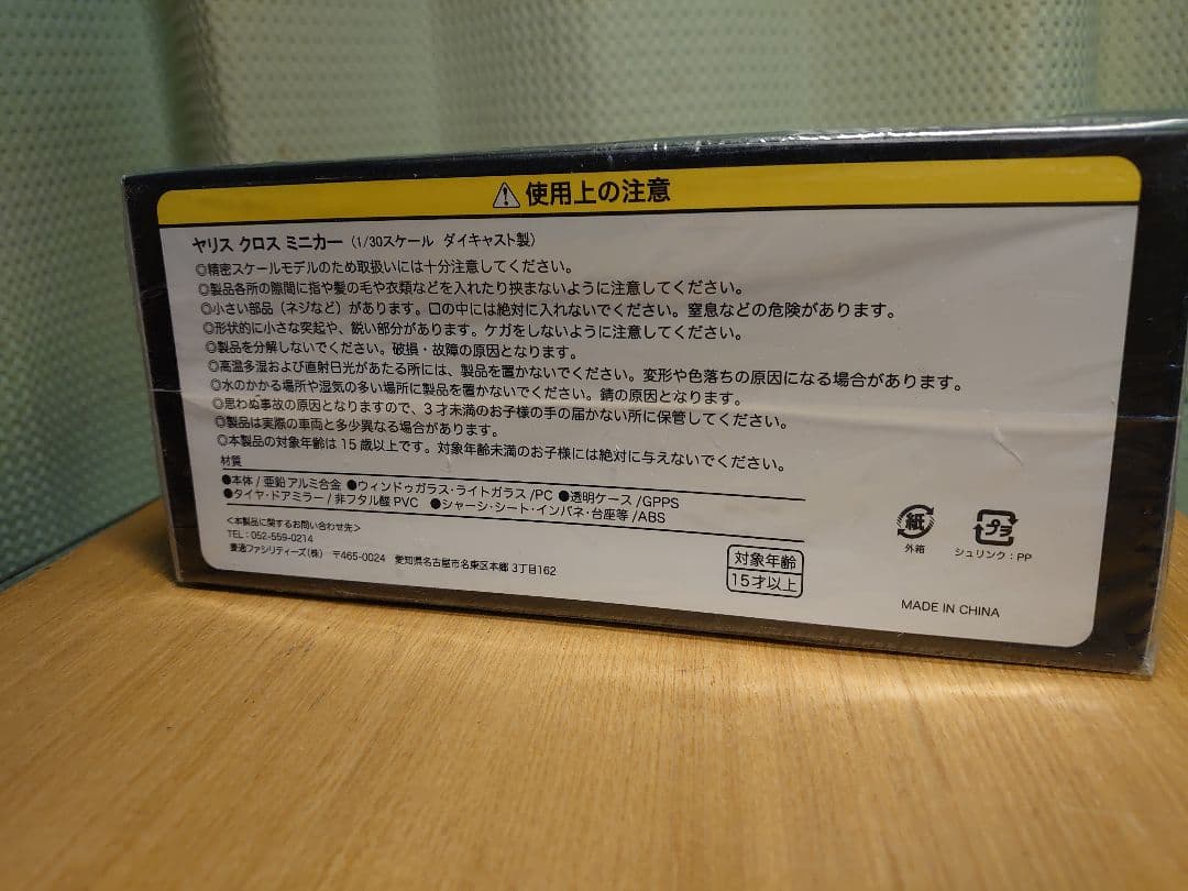 ☆【新品】ヤリスクロス　ブラックマイカ×ホワイトパール　カラーサンプル