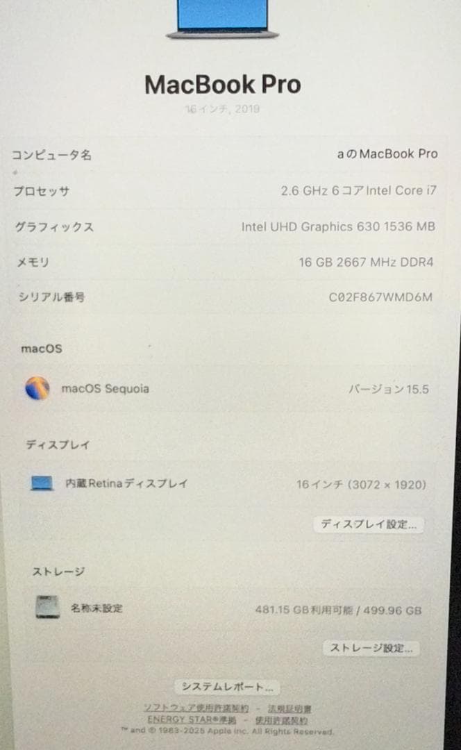 タ*ウ様 MacBook Pro 16インチ 2019 マックブック プロ アッ