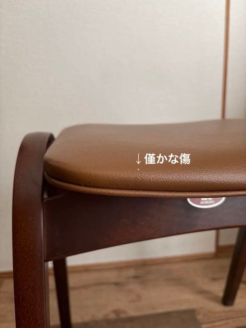 秋田木工　スツール No.202 ブラウン 木製