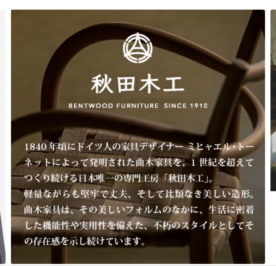 秋田木工　スツール No.202 ブラウン 木製