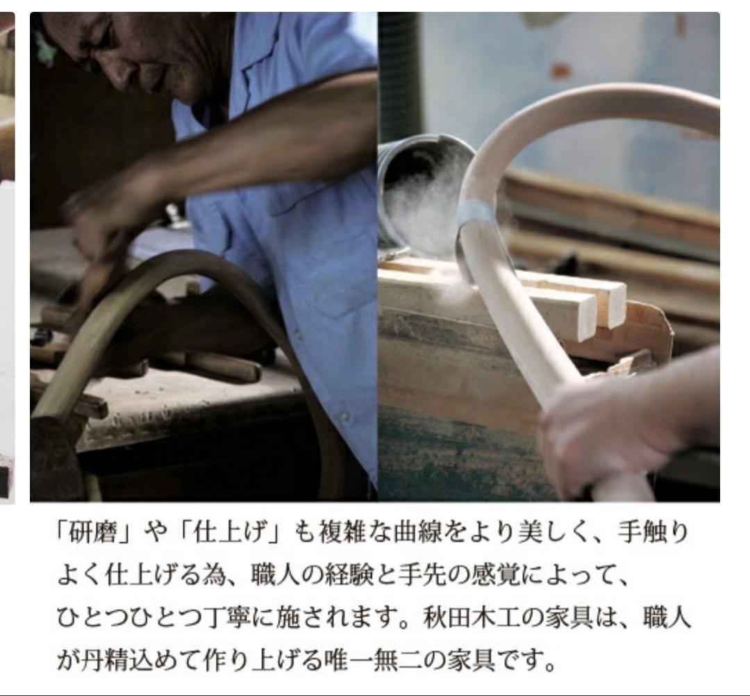 秋田木工　スツール No.202 ブラウン 木製