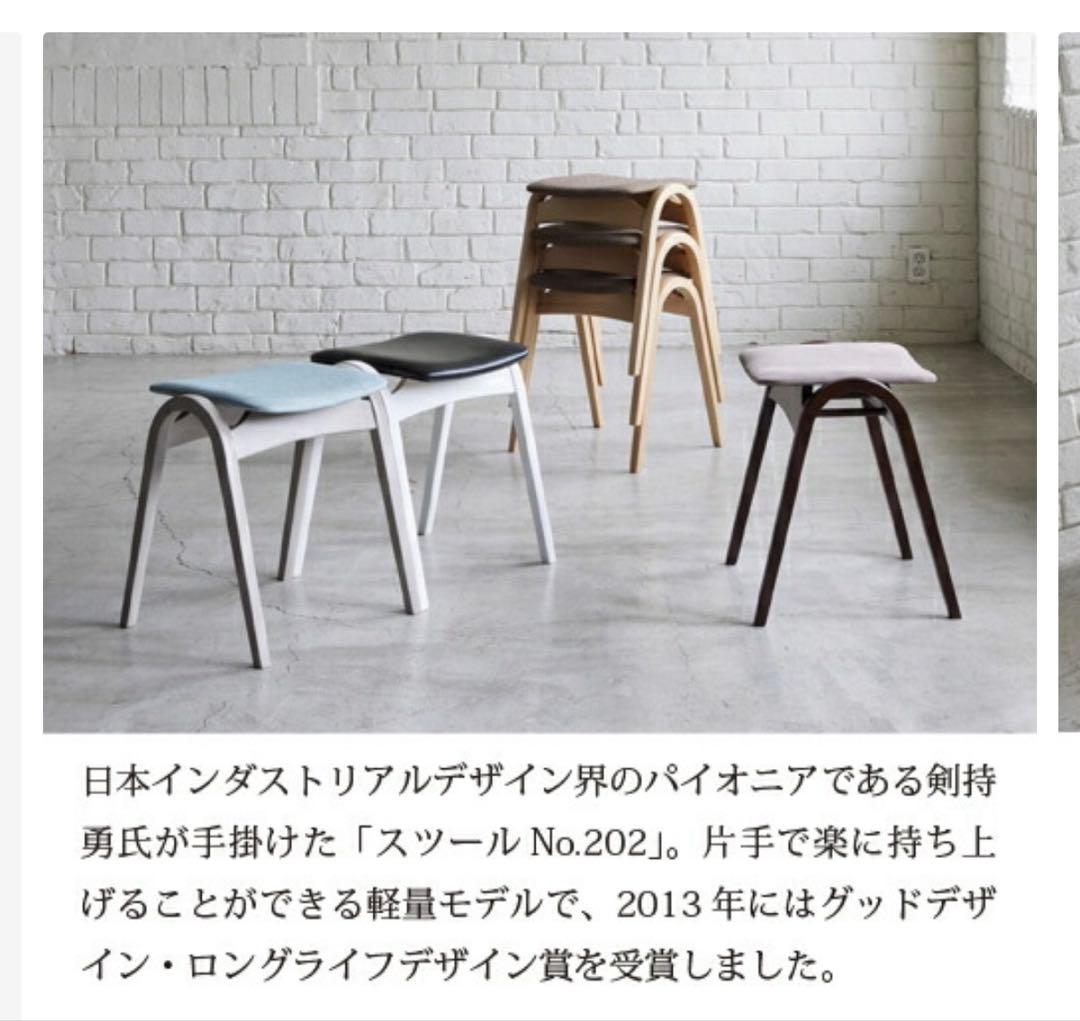 秋田木工　スツール No.202 ブラウン 木製