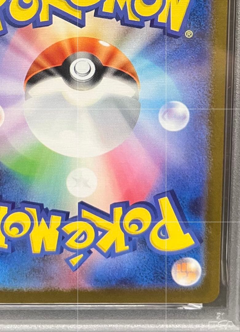 PSA10 ハカドッグ AR 073/063 SV ポケモンカード