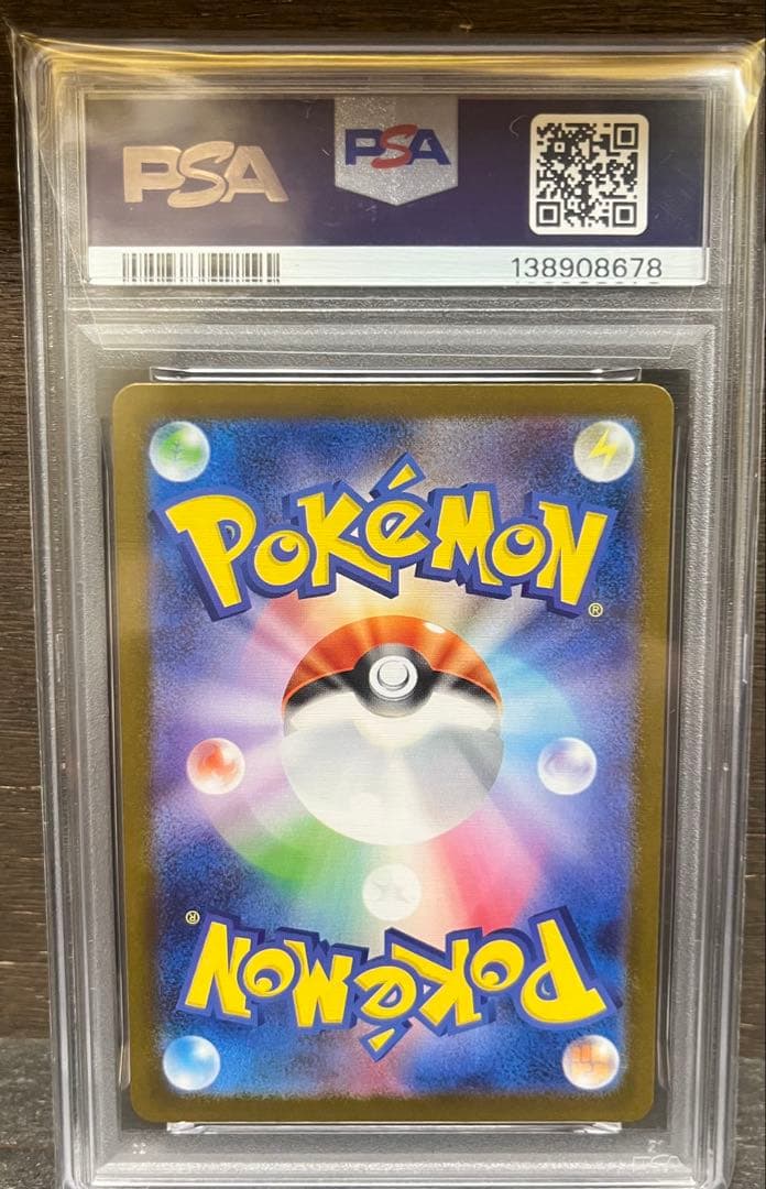 PSA10 ハカドッグ AR 073/063 SV ポケモンカード