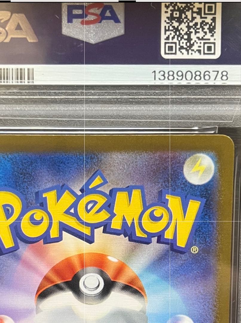 PSA10 ハカドッグ AR 073/063 SV ポケモンカード