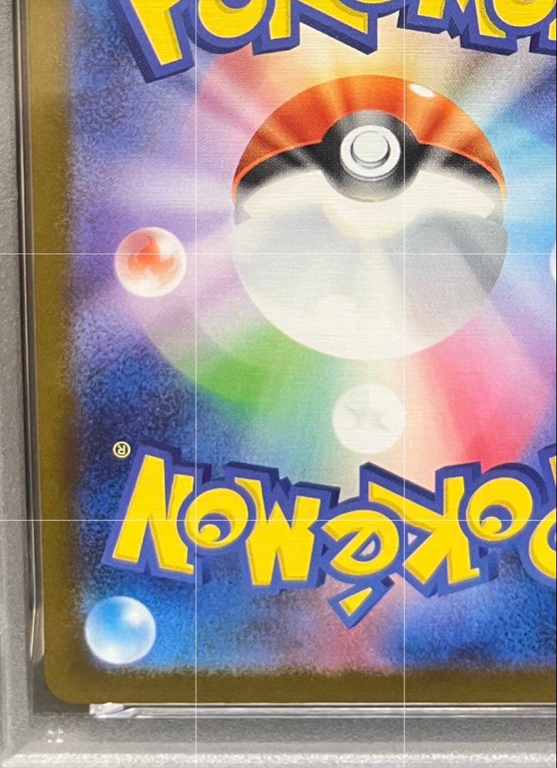 PSA10 ハカドッグ AR 073/063 SV ポケモンカード