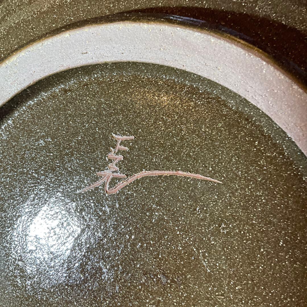 迎里正光　正光　やちむん　壺屋焼　大皿　骨董