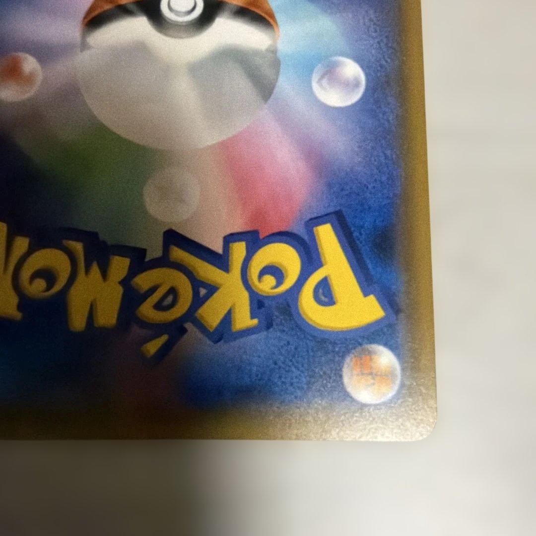 ポケモンカード ピカチュウ 108/SM-P 夏フェス プロモ