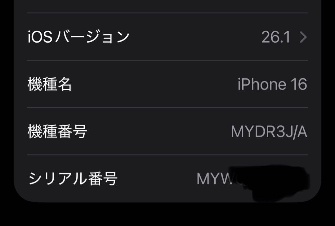 Apple iPhone16 本体　128GB ホワイト