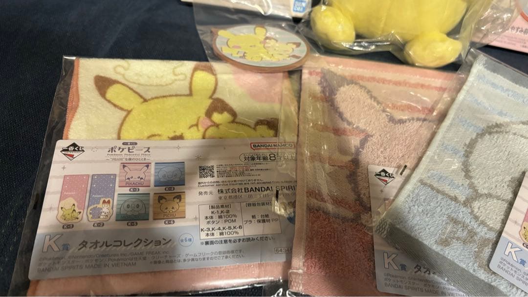 ポケピース一番くじ 新品未使用7点セット