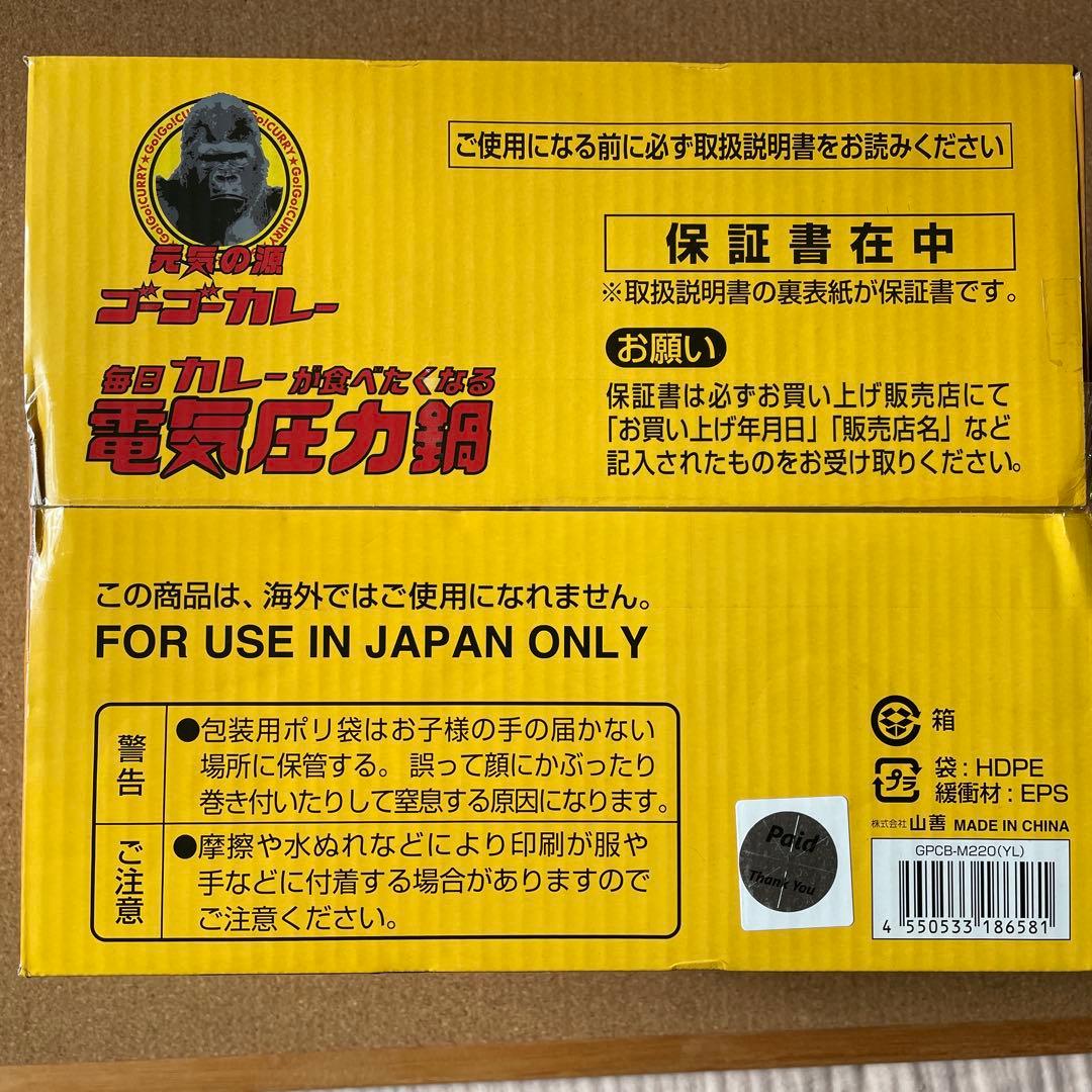 新品 未開封！　電気圧力鍋 GPCB-M220