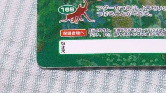 ★極美品希少★マンディブラリスフタマタクワガタ(ムシキング5周年アダーコレ)