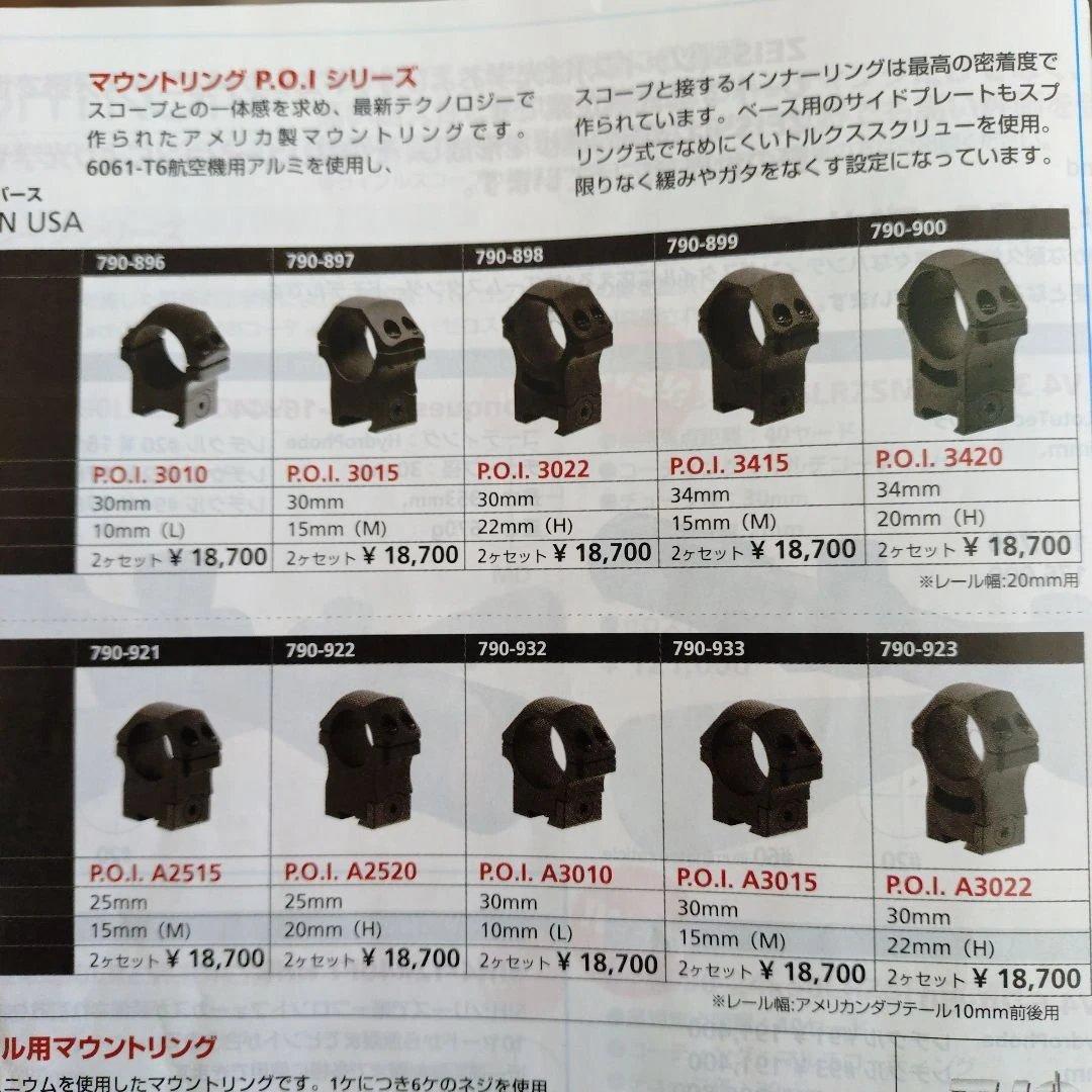 UTG PRO 1インチ ハイプロファイル スコープリング 2個セット