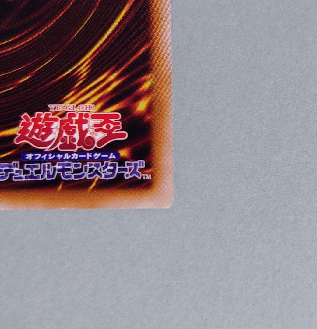 遊戯王　赤き竜　25th　クオシク