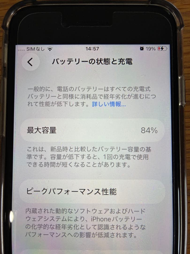 iPhone SE 第2世代 (SE2)64GB ホワイト
