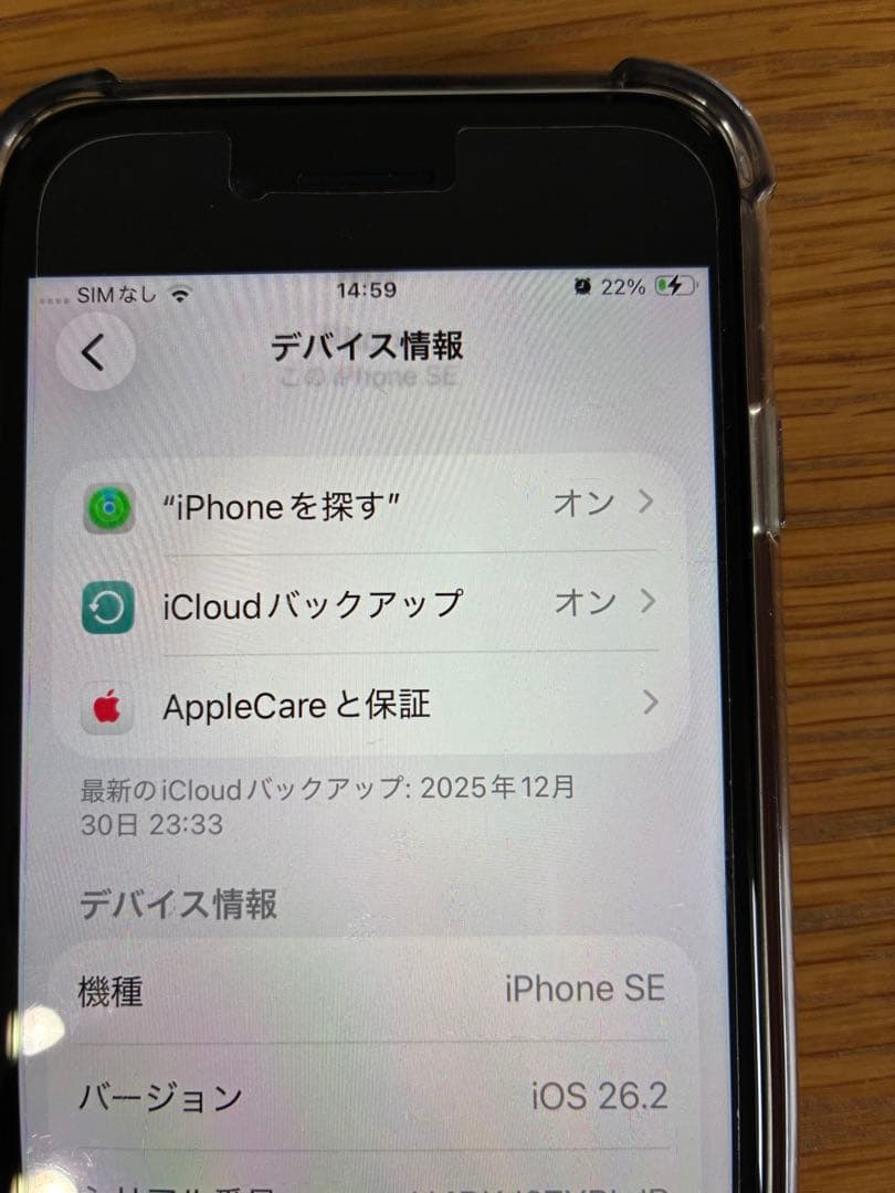 iPhone SE 第2世代 (SE2)64GB ホワイト