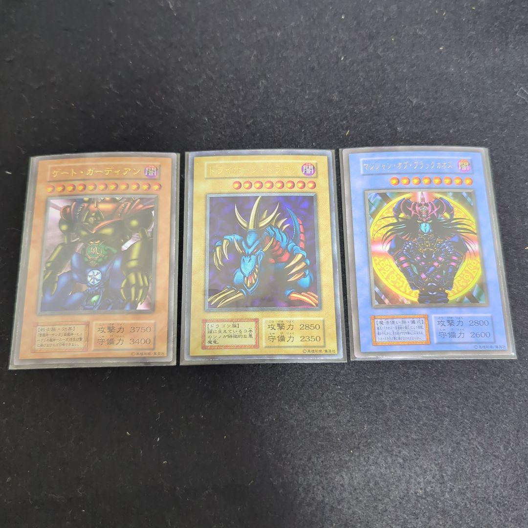 遊戯王　引退品　まとめ売り　初期