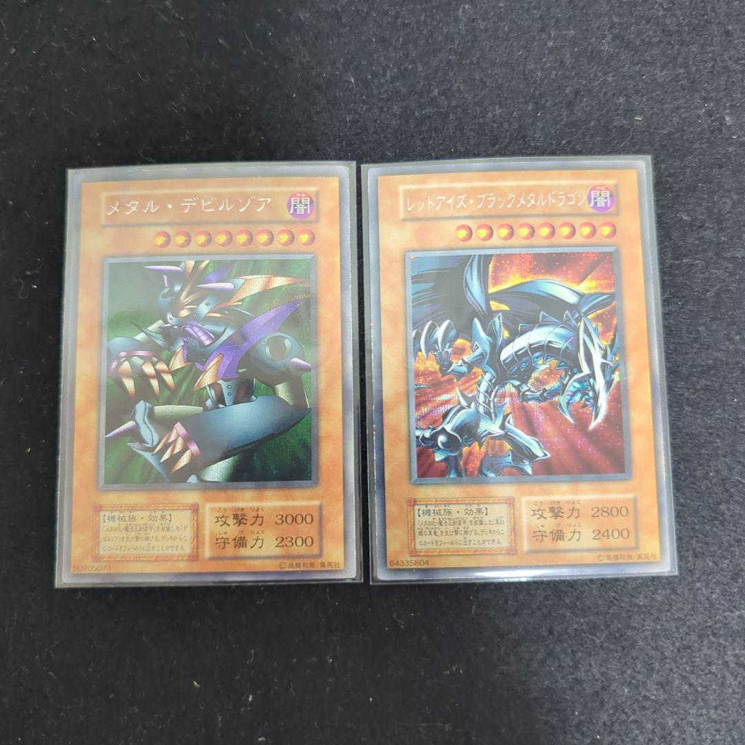 遊戯王　引退品　まとめ売り　初期