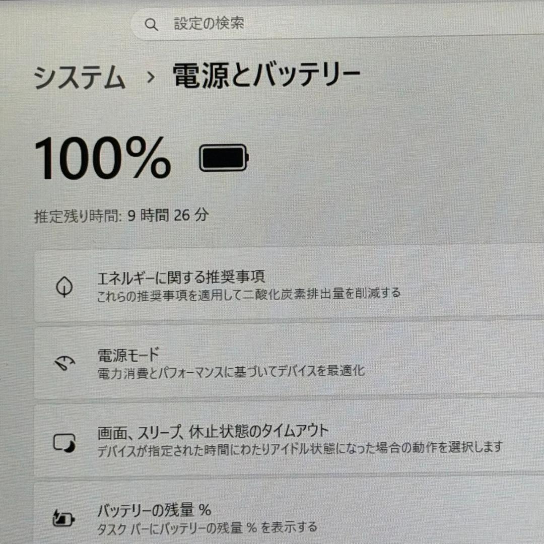 お手頃価格❕❕ dynabook Core i5 8G SSD256GB カメラ