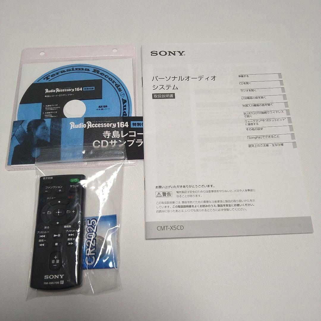 ソニー CMT-X5CD パーソナルオーディオシステム 動作美品　2017年製