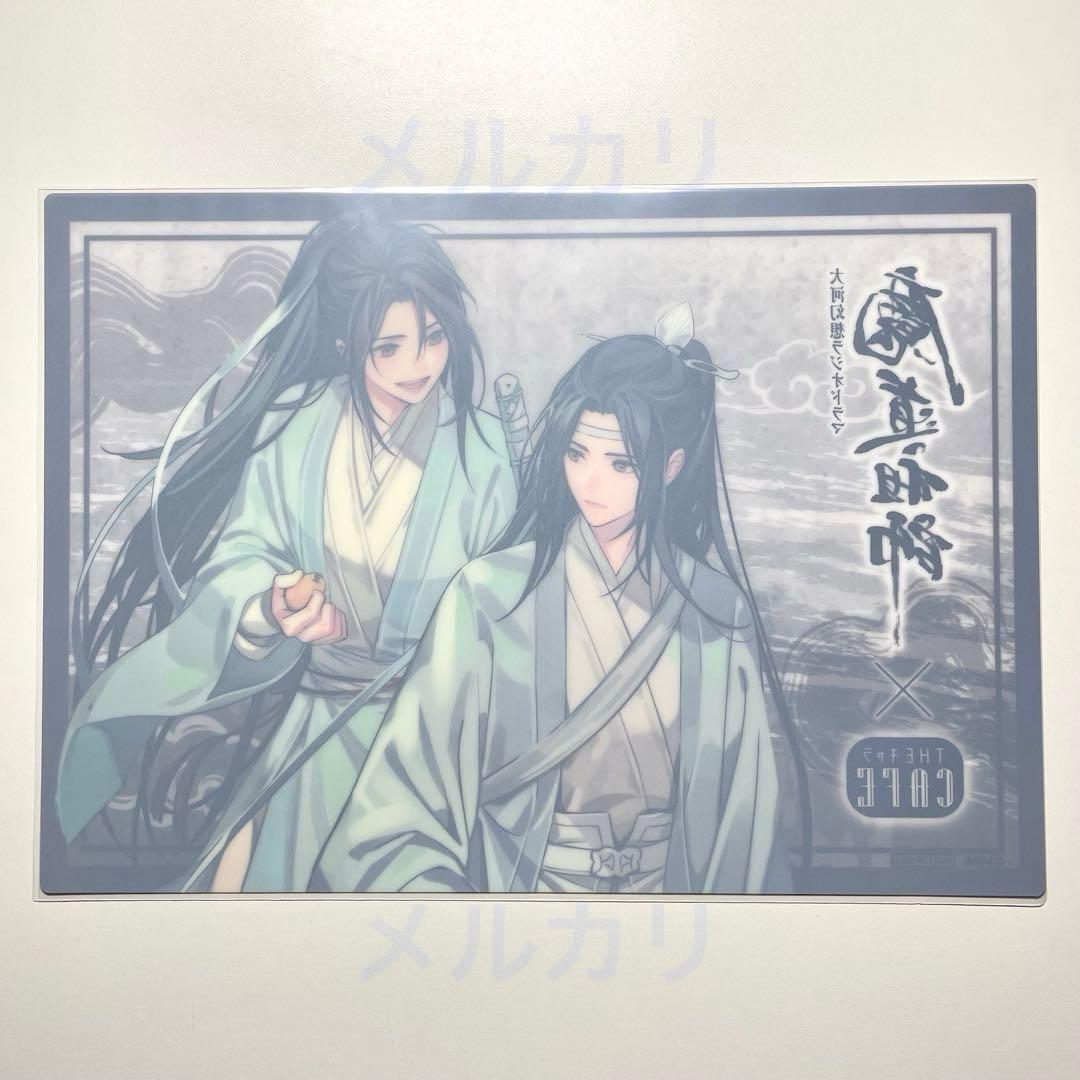 (L12) 魔道祖師 2020 THEキャラカフェ ランチョンマット 忘羨 枇杷