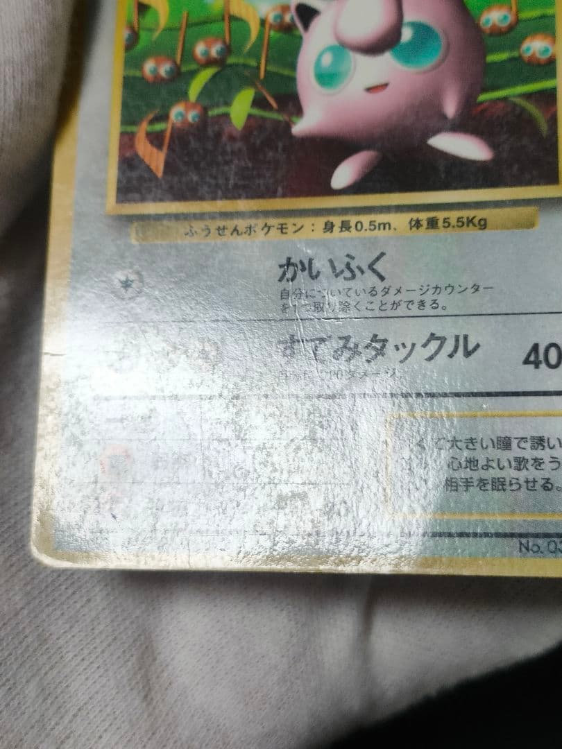 【早い者勝ち】旧裏 プリン 月刊コロコロコミック96年11月号 光沢あり
