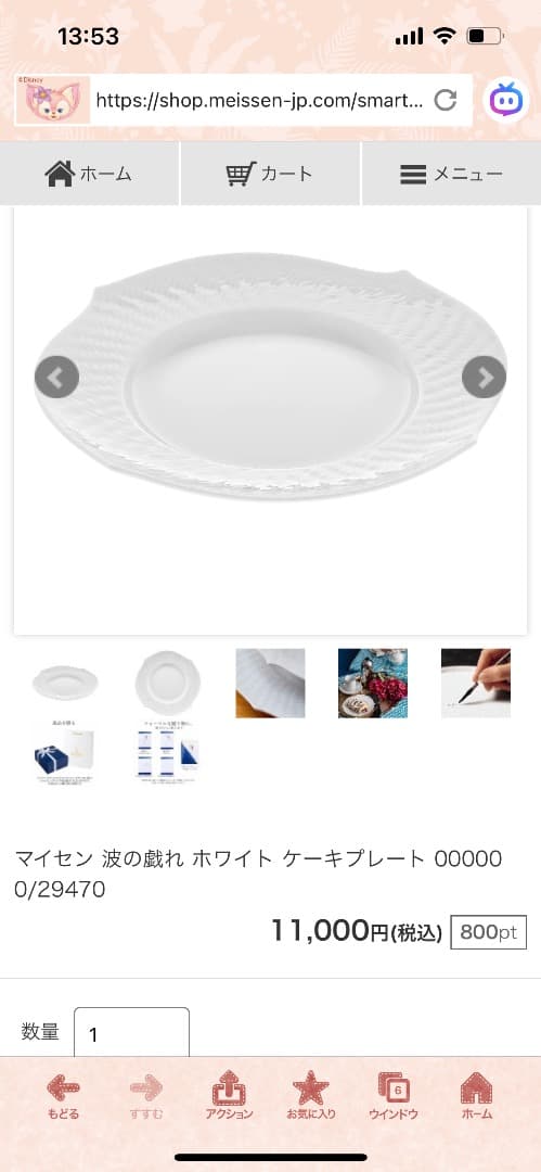 MEISSEN 波模様 ホワイトプレート 専用ボックス付き