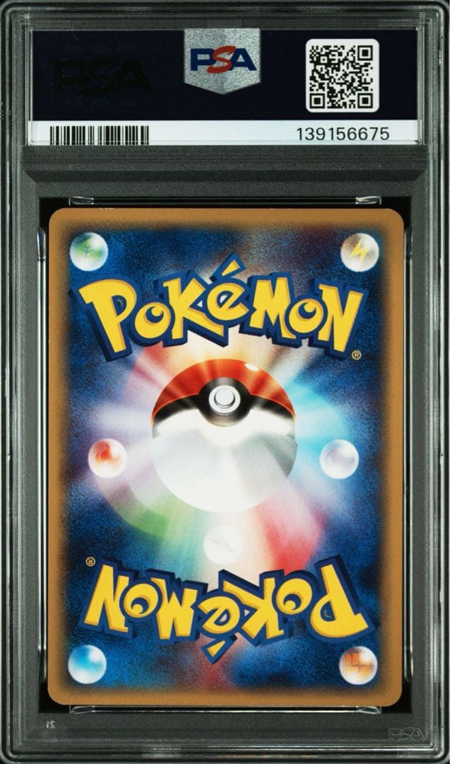 ゲンガー　eカード　ホロ　PSA8