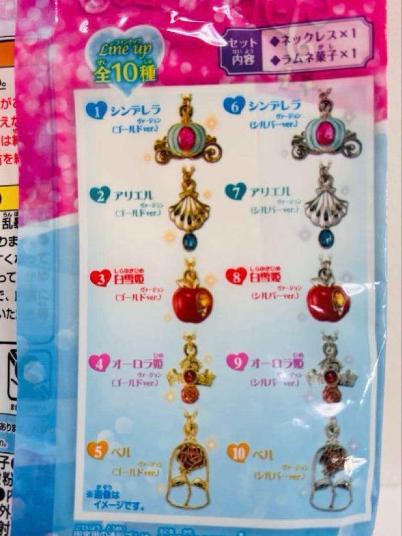 ディズニープリンセス ネックレス