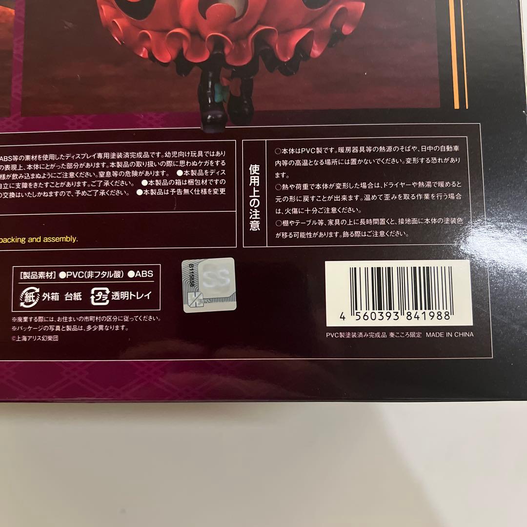 秦こころ エクストラカラーVer. 1/8 完成品フィギュア