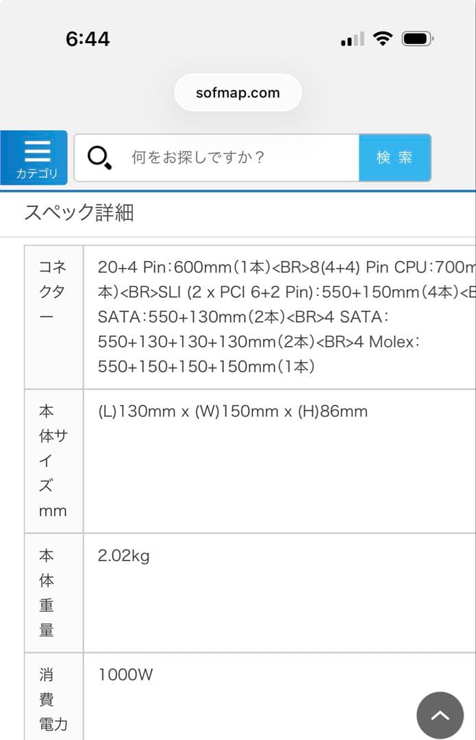 SUPER FLOWER1000W80GOLD電源