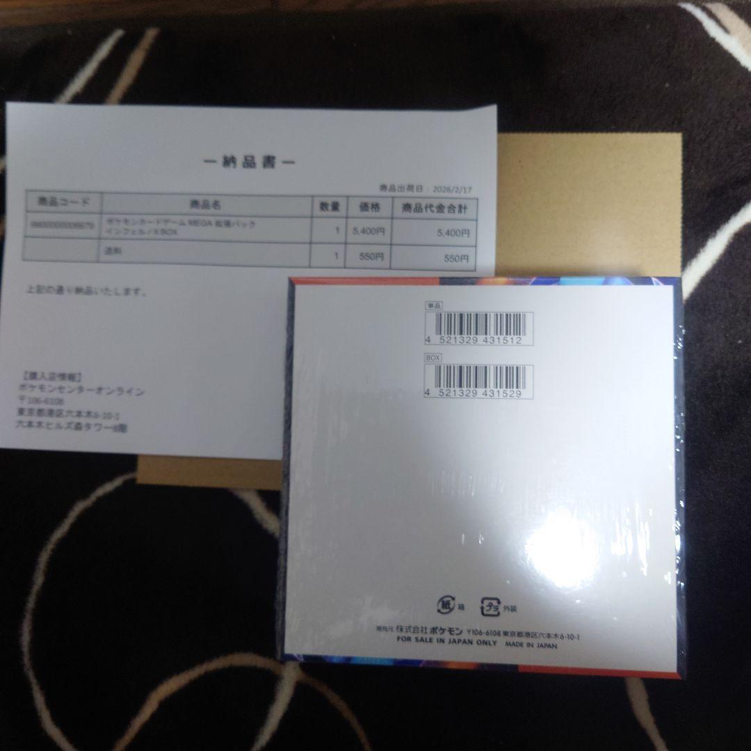 ポケモンカードボックスインフェルノX 1boxシュリンクあり。