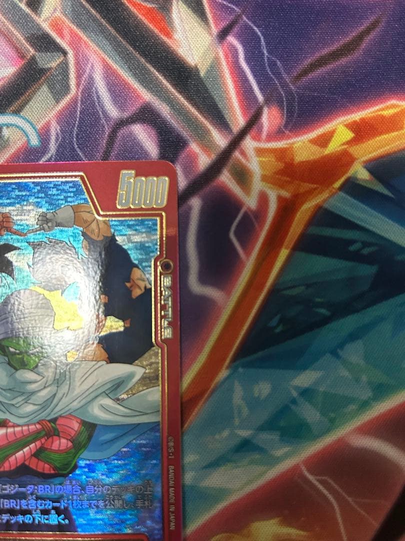 ゴジータ：BR SCR ピッコロ：BR Rパラレルセット