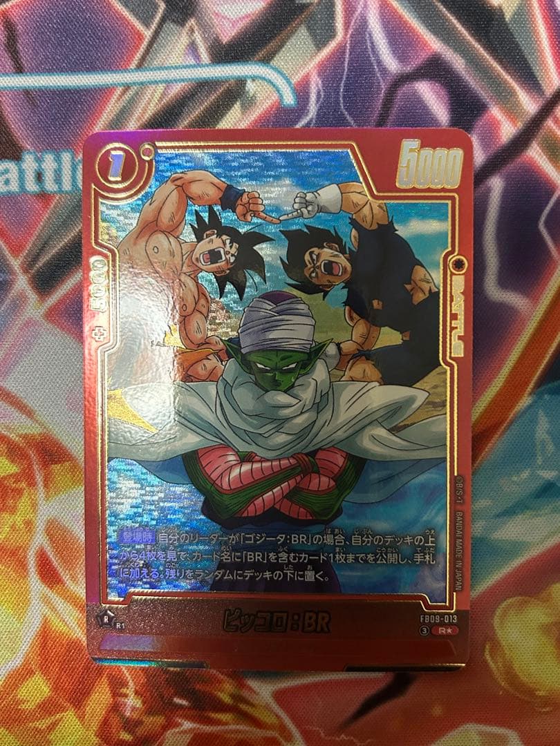 ゴジータ：BR SCR ピッコロ：BR Rパラレルセット