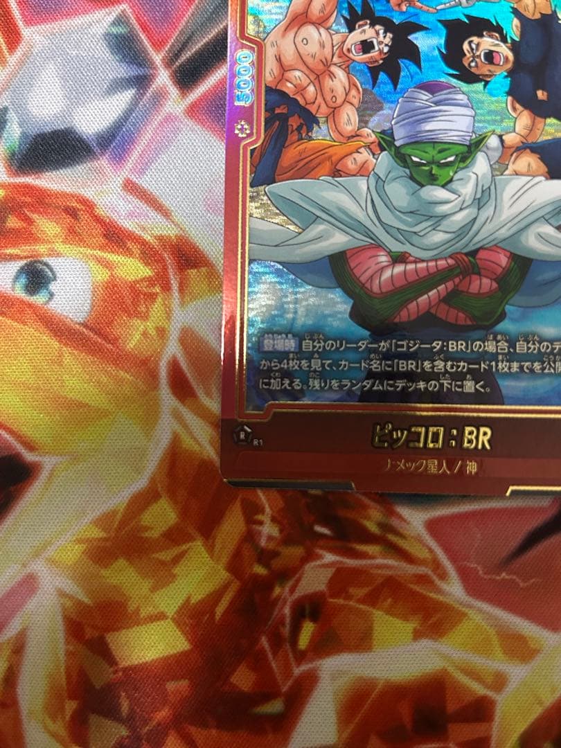 ゴジータ：BR SCR ピッコロ：BR Rパラレルセット