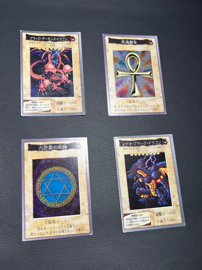 遊戯王【バンダイ】プロモ以外のフルコンプ118枚セット販売★まとめ売り★