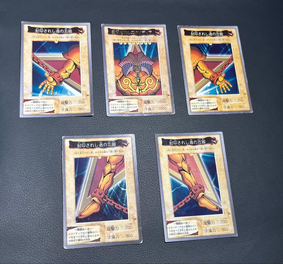 遊戯王【バンダイ】プロモ以外のフルコンプ118枚セット販売★まとめ売り★