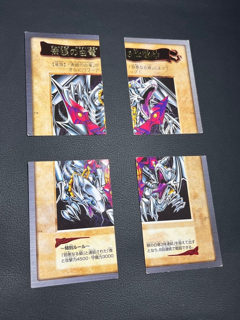 遊戯王【バンダイ】プロモ以外のフルコンプ118枚セット販売★まとめ売り★